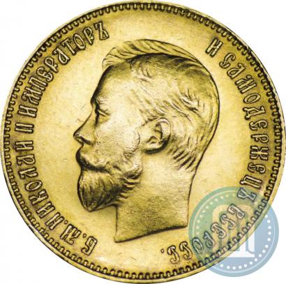 Фото 10 рублей 1911 года (ЭБ) 