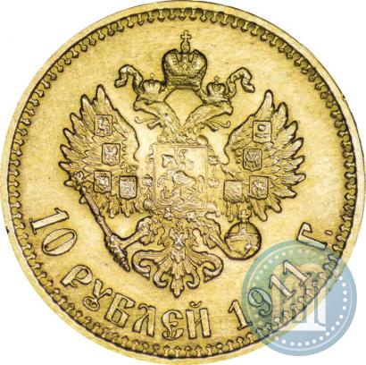 Фото 10 рублей 1911 года (ЭБ) 