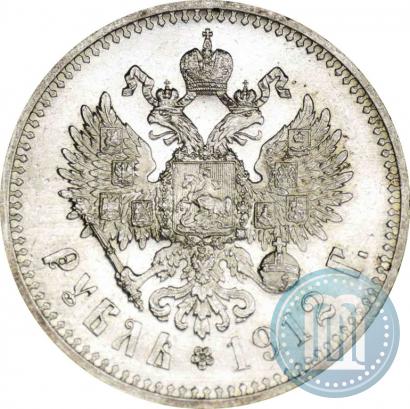 Фото 1 рубль 1912 года (ЭБ) 