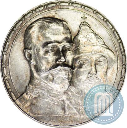 Picture 1 rouble 1913 year (ВС) "In commemoration of tercentenary of Romanov's dynasty"