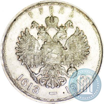 Picture 1 rouble 1913 year (ВС) "In commemoration of tercentenary of Romanov's dynasty"