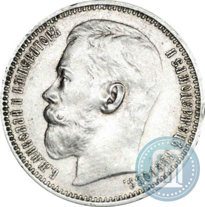 Picture 1 rouble 1914 year (ВС) 