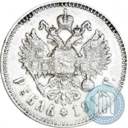 Picture 1 rouble 1914 year (ВС) 