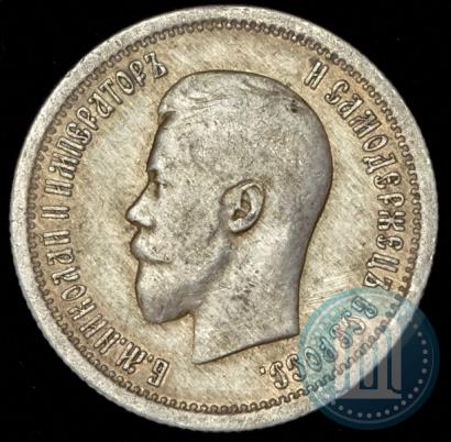 Фото 25 копеек 1895 года  