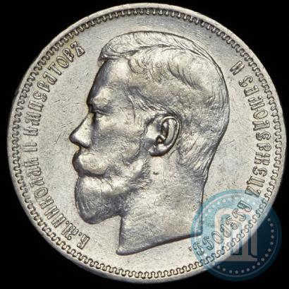 Фото 1 рубль 1896 года (АГ) 