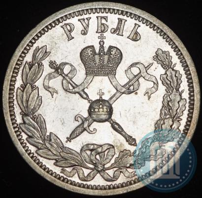 Фото 1 рубль 1896 года (АГ) "В память коронации Императора Николая II"