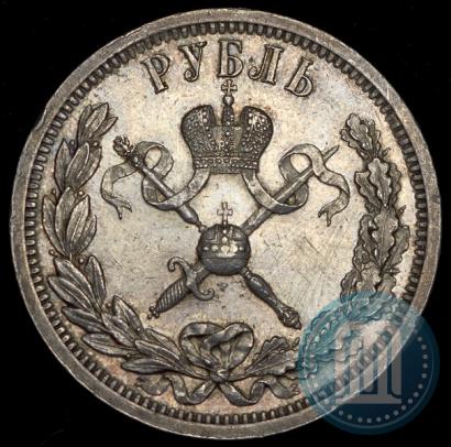 Фото 1 рубль 1896 года (АГ) "В память коронации Императора Николая II"