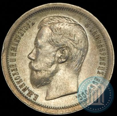 Picture 50 kopecks 1896 year (АГ) 