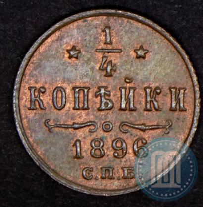 Фото 1/4 копейки 1896 года СПБ 