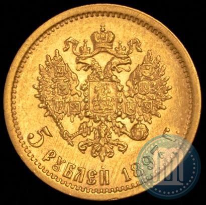 Фото 5 рублей 1897 года (АГ) 