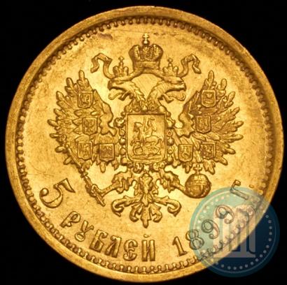 Фото 5 рублей 1899 года (ФЗ) 