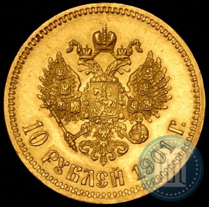 Picture 10 roubles 1901 year (ФЗ) 