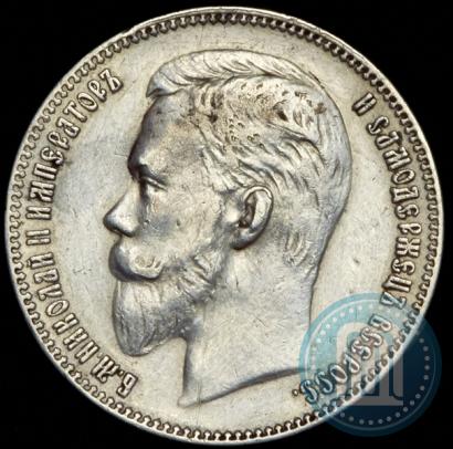 Фото 1 рубль 1902 года (АР) 