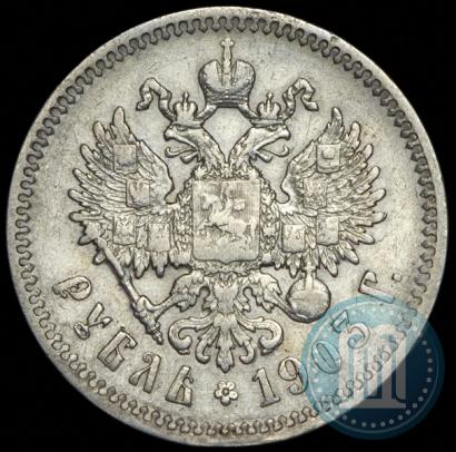 Picture 1 rouble 1903 year (АР) 