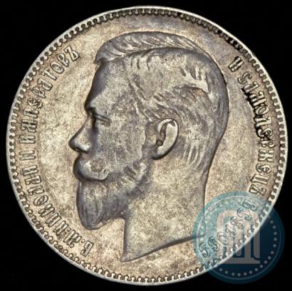 Picture 1 rouble 1906 year (ЭБ) 