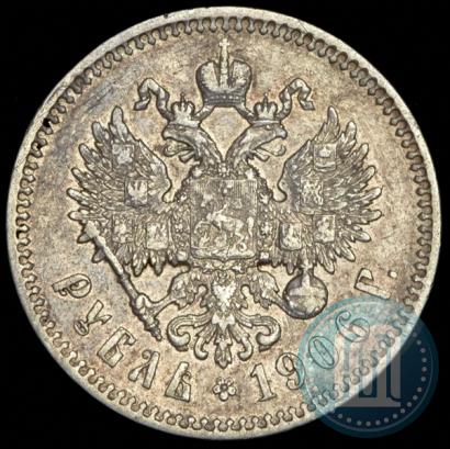 Picture 1 rouble 1906 year (ЭБ) 