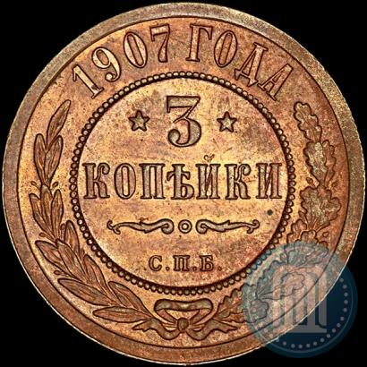 Picture 3 kopecks 1907 year СПБ 