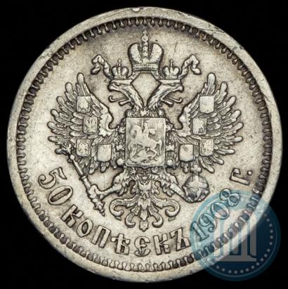 Picture 50 kopecks 1908 year (ЭБ) 