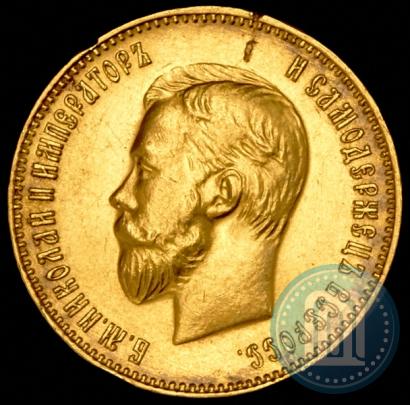Picture 10 roubles 1911 year (ЭБ) 