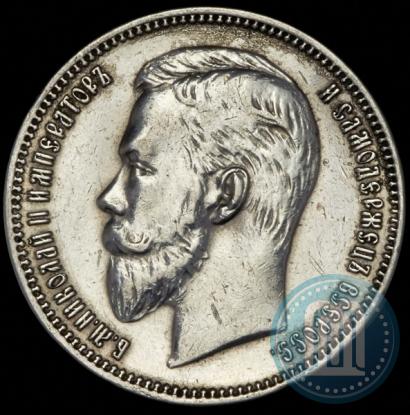 Picture 1 rouble 1911 year (ЭБ) 