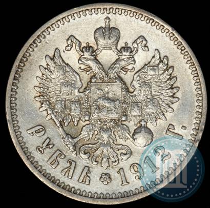 Фото 1 рубль 1912 года (ЭБ) 