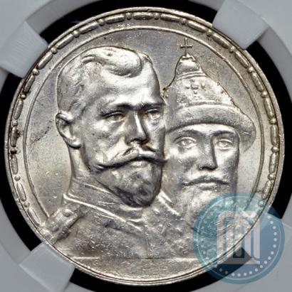 Picture 1 rouble 1913 year (ВС) "In commemoration of tercentenary of Romanov's dynasty"
