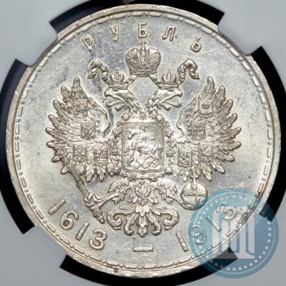 Picture 1 rouble 1913 year (ВС) "In commemoration of tercentenary of Romanov's dynasty"