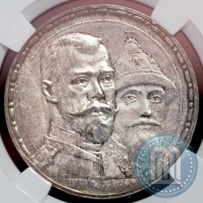 Фото 1 рубль 1913 года (ВС) "В память 300-летия дома Романовых"