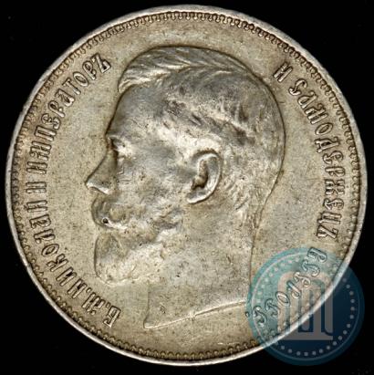 Фото 50 копеек 1914 года (ВС) 
