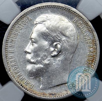 Фото 50 копеек 1914 года (ВС) 