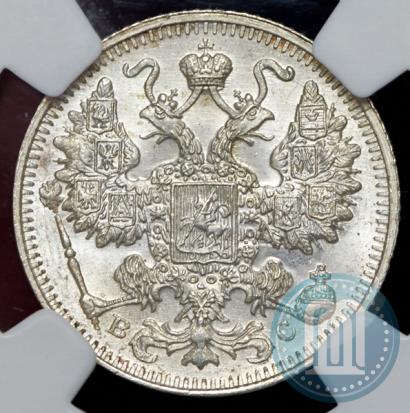 Picture 15 kopecks 1914 year СПБ-ВС 