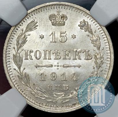 Picture 15 kopecks 1914 year СПБ-ВС 