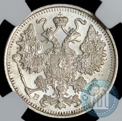 Фото 15 копеек 1914 года СПБ-ВС 