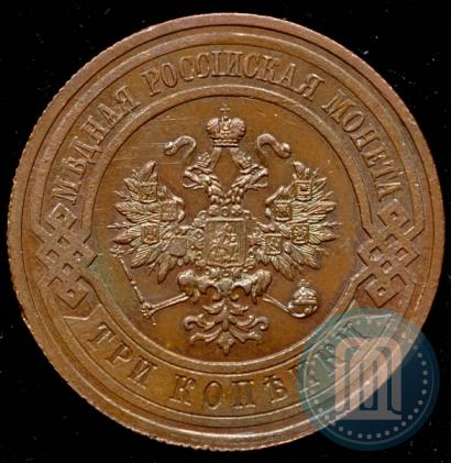 Фото 3 копейки 1914 года СПБ 
