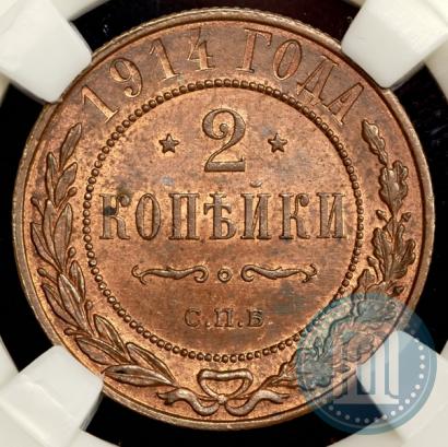 Picture 2 kopecks 1914 year СПБ 