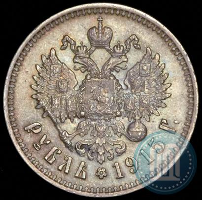 Picture 1 rouble 1915 year (ВС) 