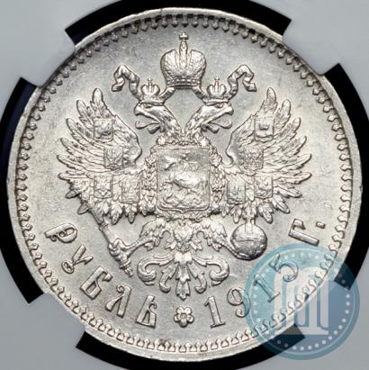 Picture 1 rouble 1915 year (ВС) 