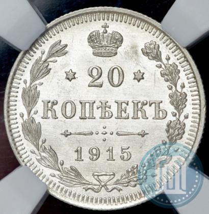 Picture 20 kopecks 1915 year ВС 