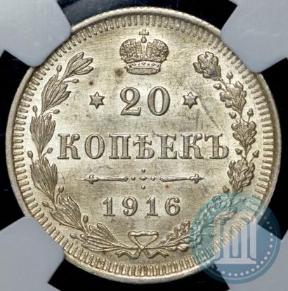 Picture 20 kopecks 1916 year ВС 
