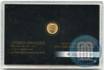 Picture 5 roubles 1903 year (АР) 