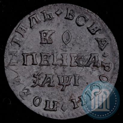 Picture 1 kopeck 1710 year МД 