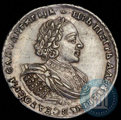 Picture 1 rouble 1721 year  "Portrait with shoulder straps"