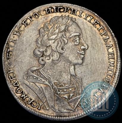 Фото Полтина 1719 года  "Портрет в латах"