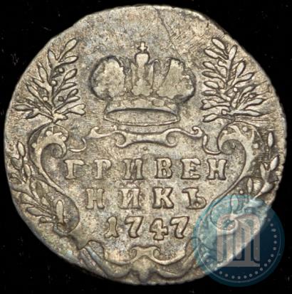 Picture Grivennik 1747 year  
