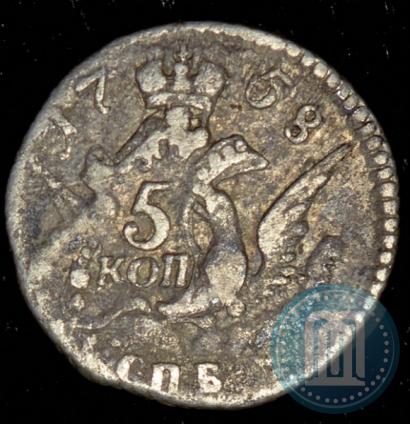 Фото 5 копеек 1758 года СПБ 
