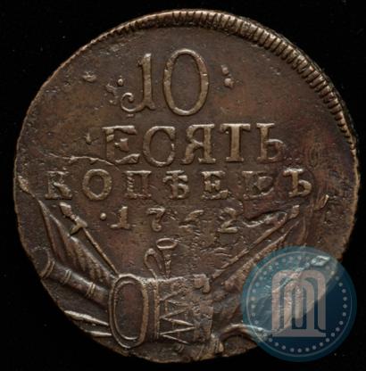 Фото 10 копеек 1762 года  