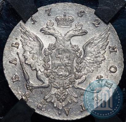 Picture 1 rouble 1762 year СПБ-НК 