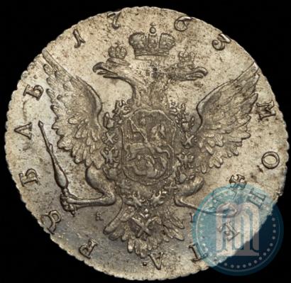Фото 1 рубль 1763 года СПБ-ЯI 