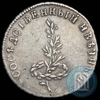 Фото Жетон 1790 года  "Заключение мира со Швецией"