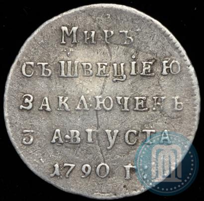 Фото Жетон 1790 года  "Заключение мира со Швецией"